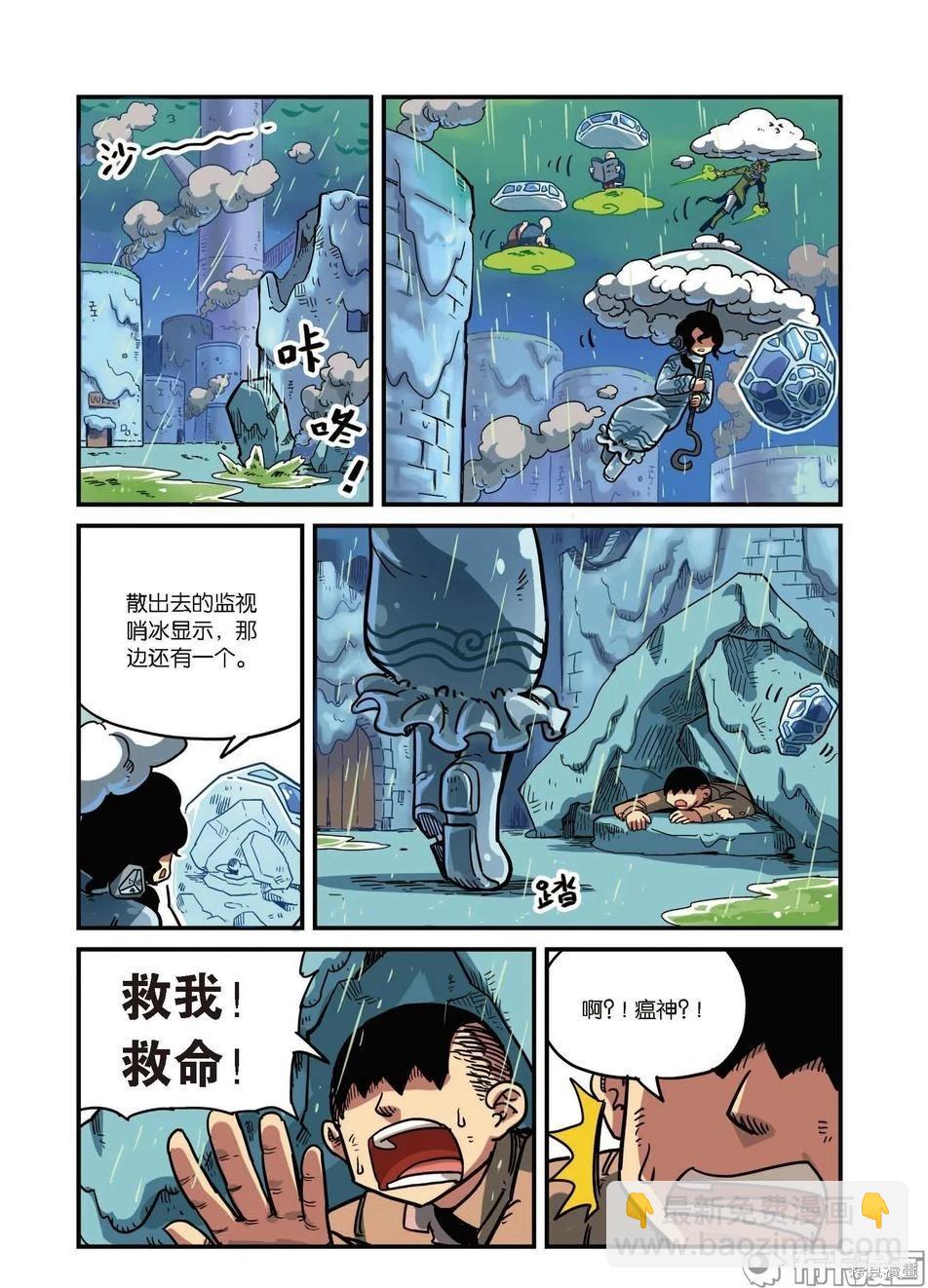 第8卷B(1/3)-第162话