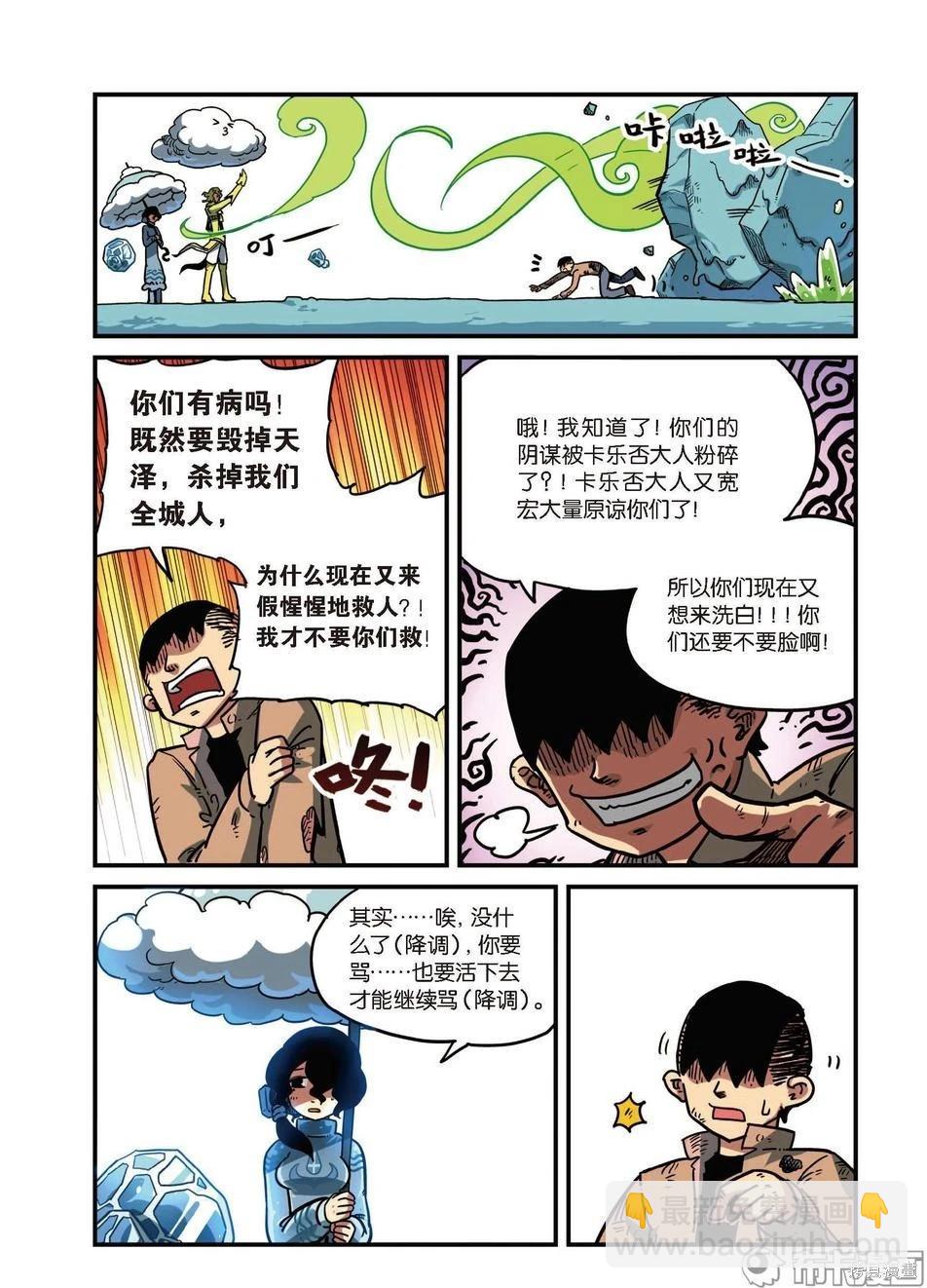 第8卷B(1/3)-第162话