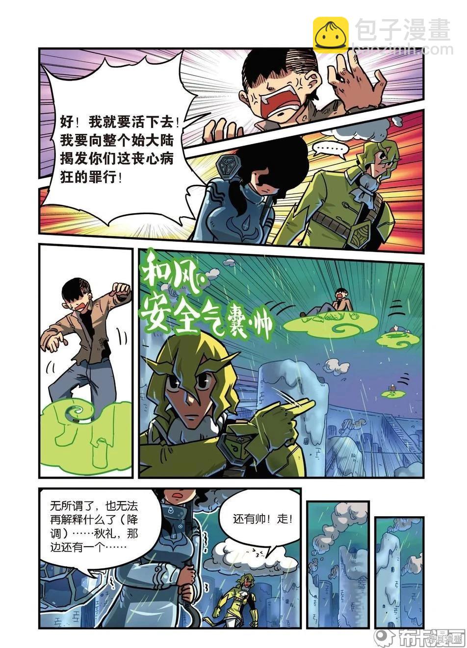 第8卷B(1/3)-第162话