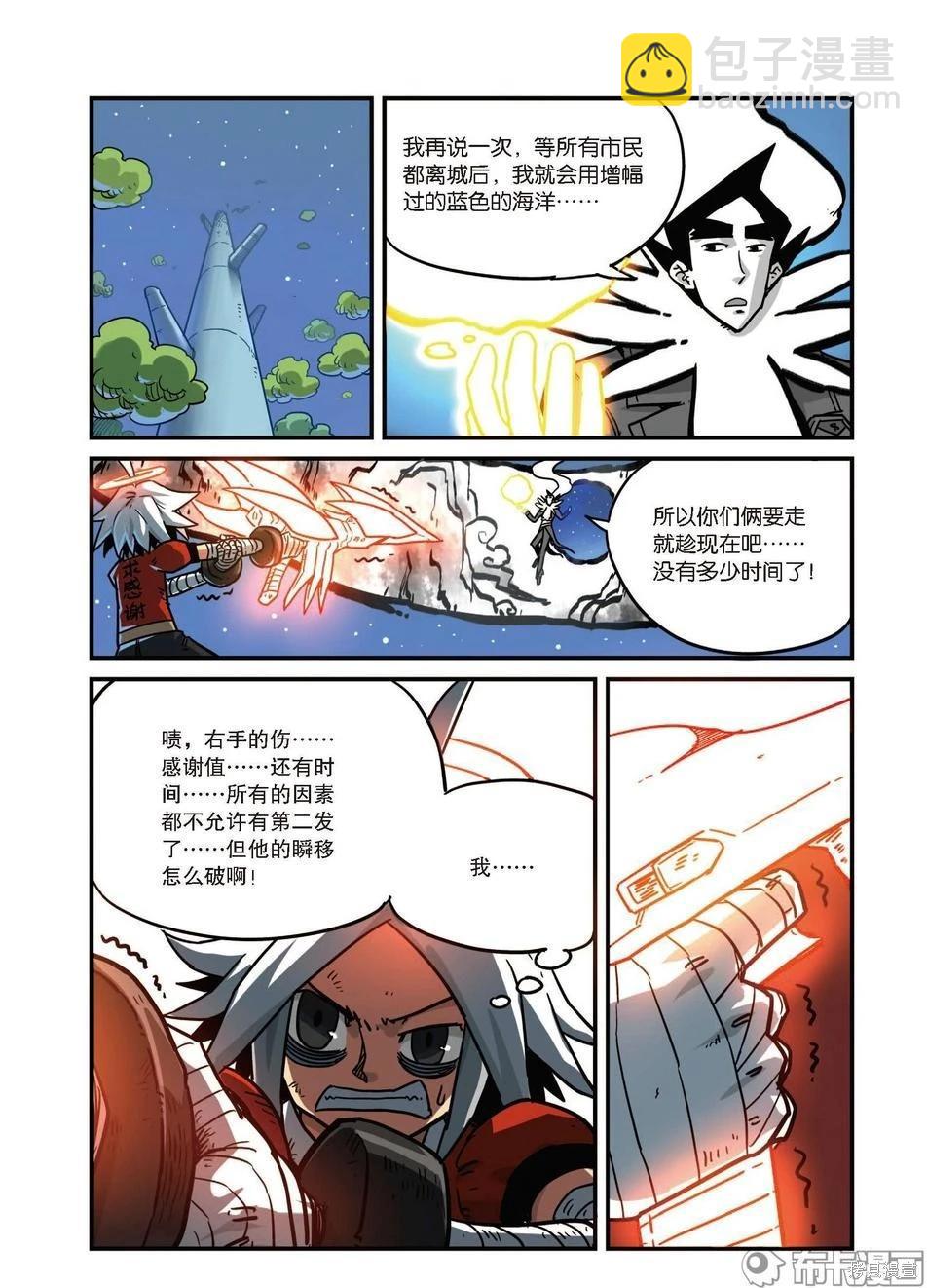 第8卷B(1/3)-第162话