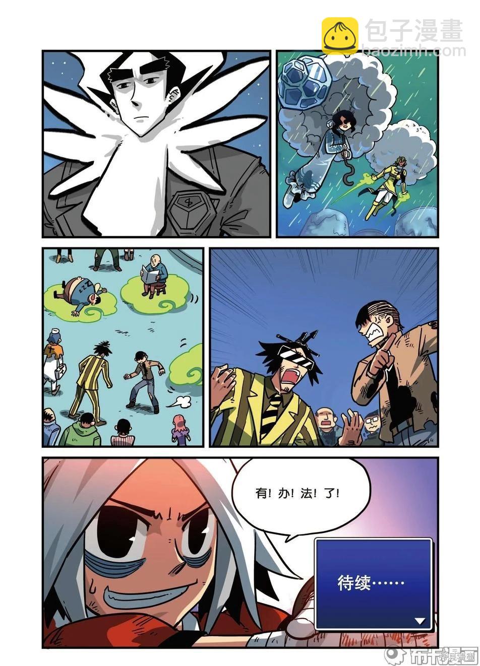 第8卷B(1/3)-第162话