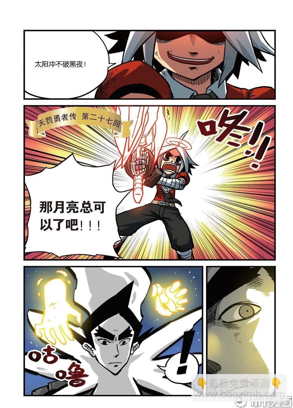 第8卷B(1/3)-第162话