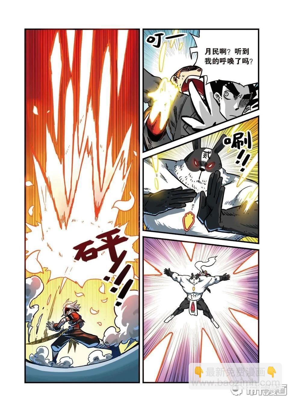 第8卷B(1/3)-第162话