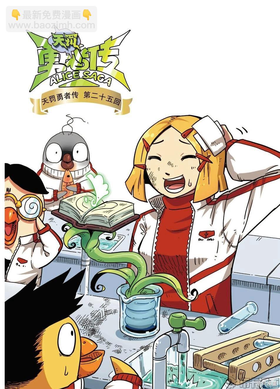 第8卷B(1/3)-第162话