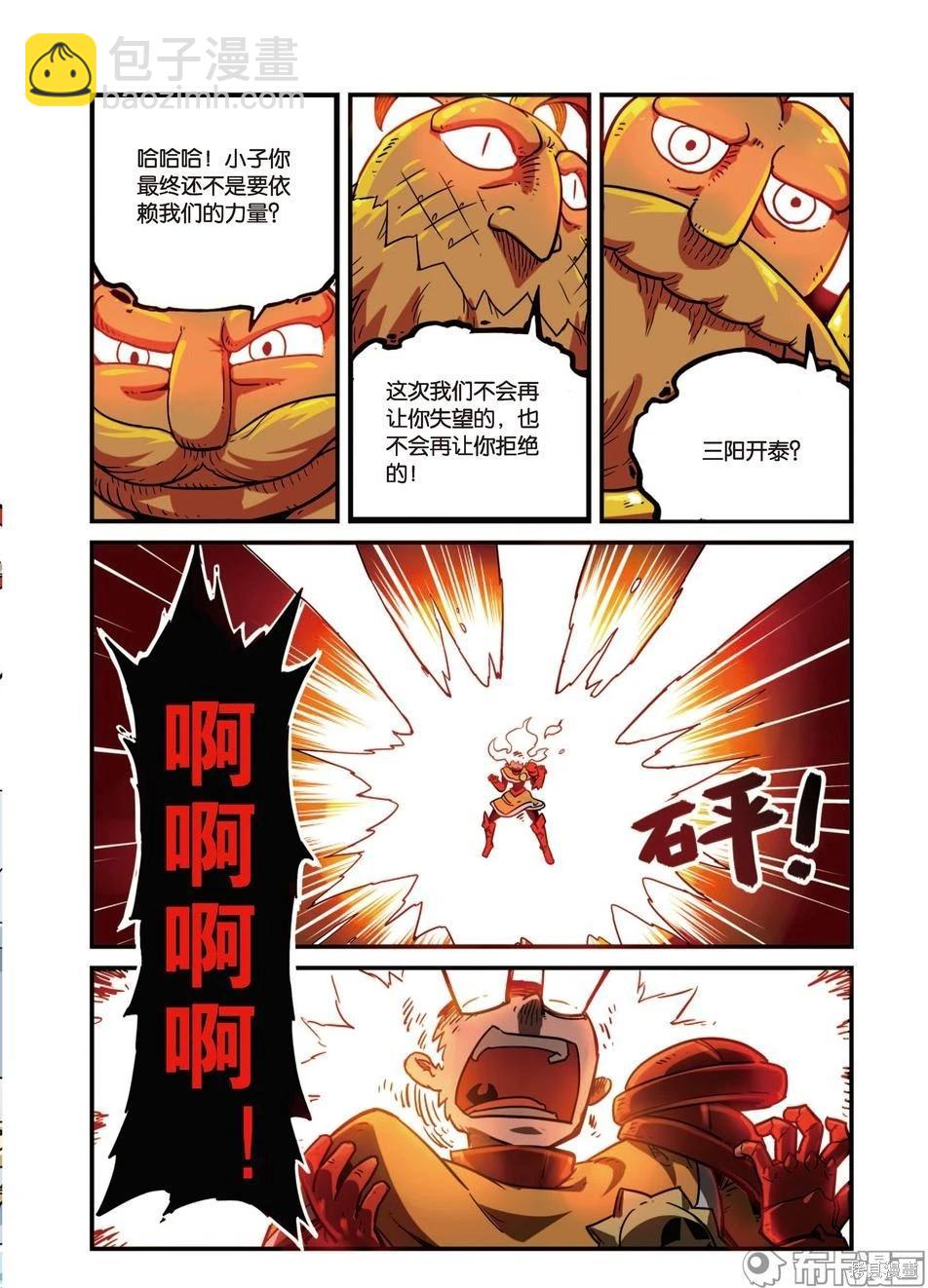 第8卷B(1/3)-第162话