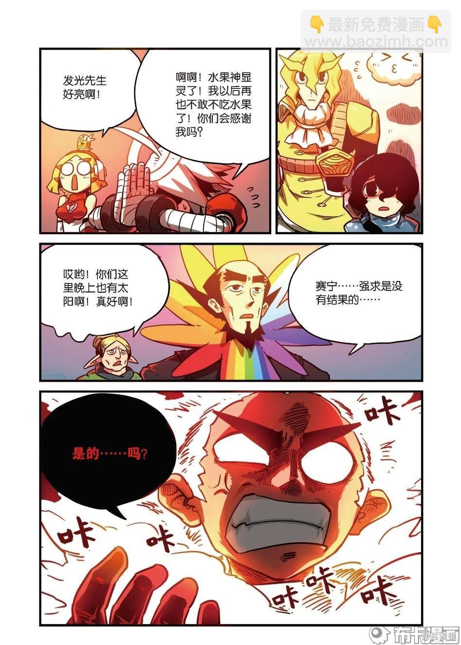 第8卷B(1/3)-第162话