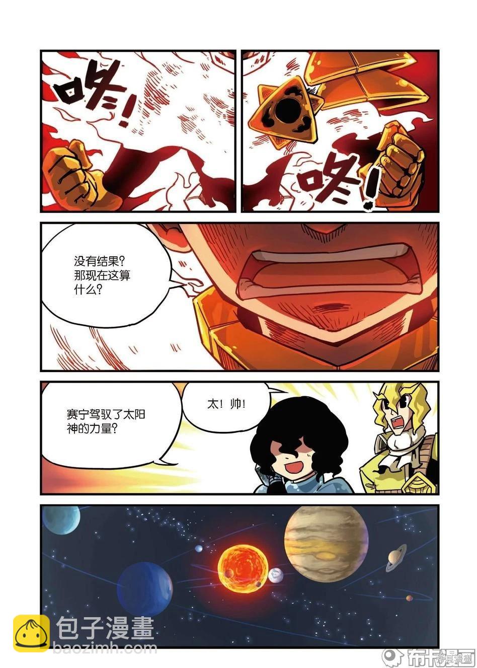 第8卷B(1/3)-第162话