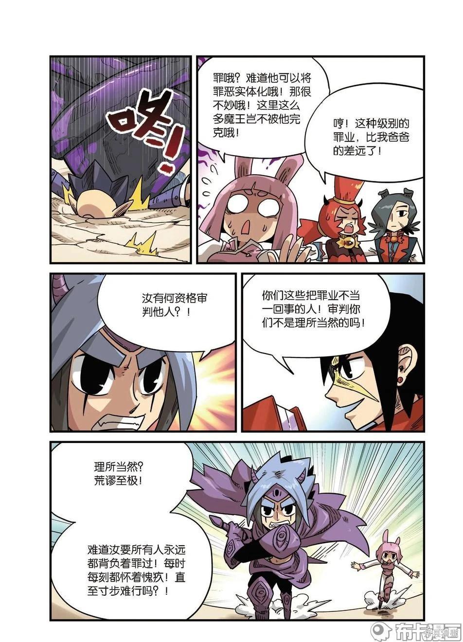 第10卷(1/2)-第164话