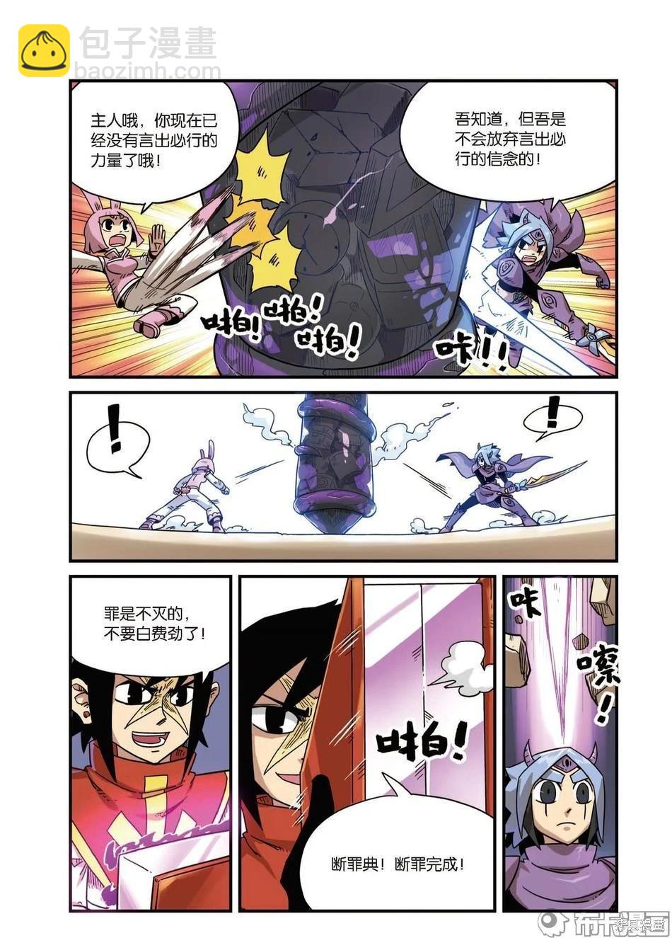 第10卷(1/2)-第164话