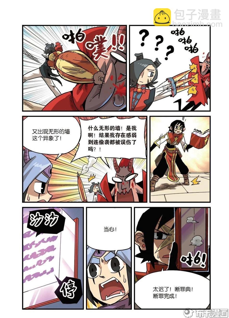 第10卷(1/2)-第164话