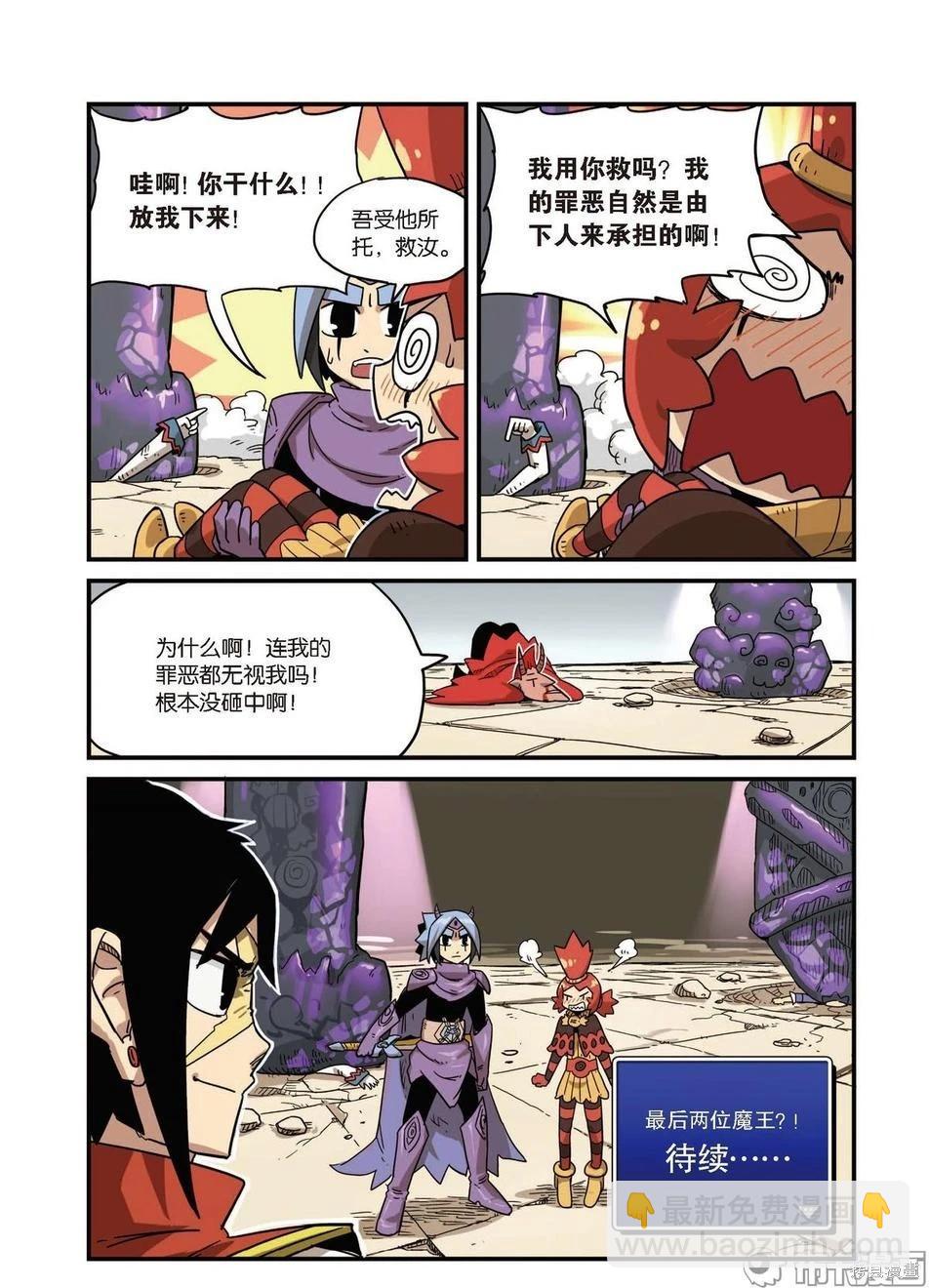 第10卷(1/2)-第164话