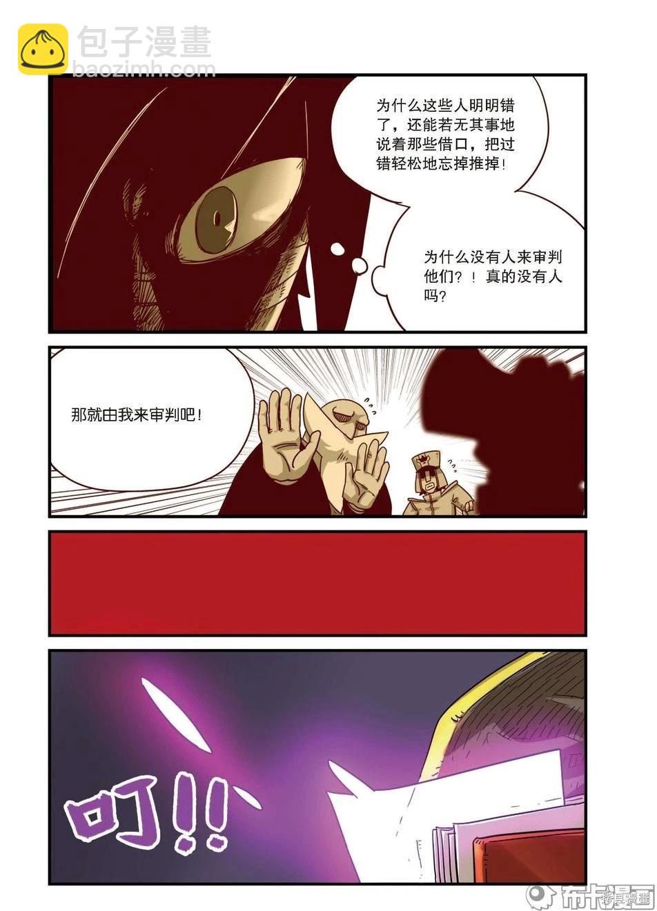 第10卷(1/2)-第164话