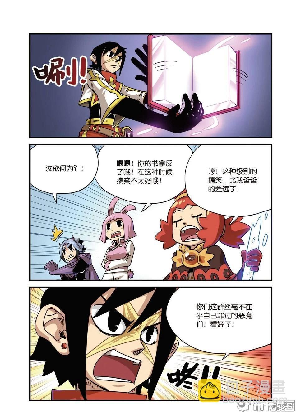 第10卷(1/2)-第164话