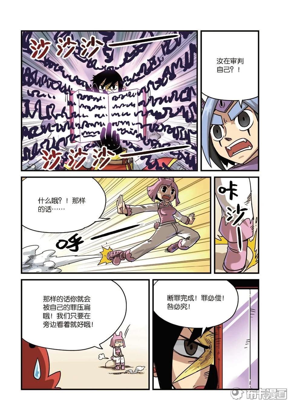 第10卷(1/2)-第164话