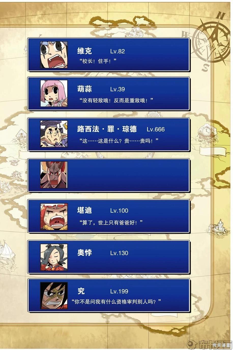 第10卷(1/2)-第164话