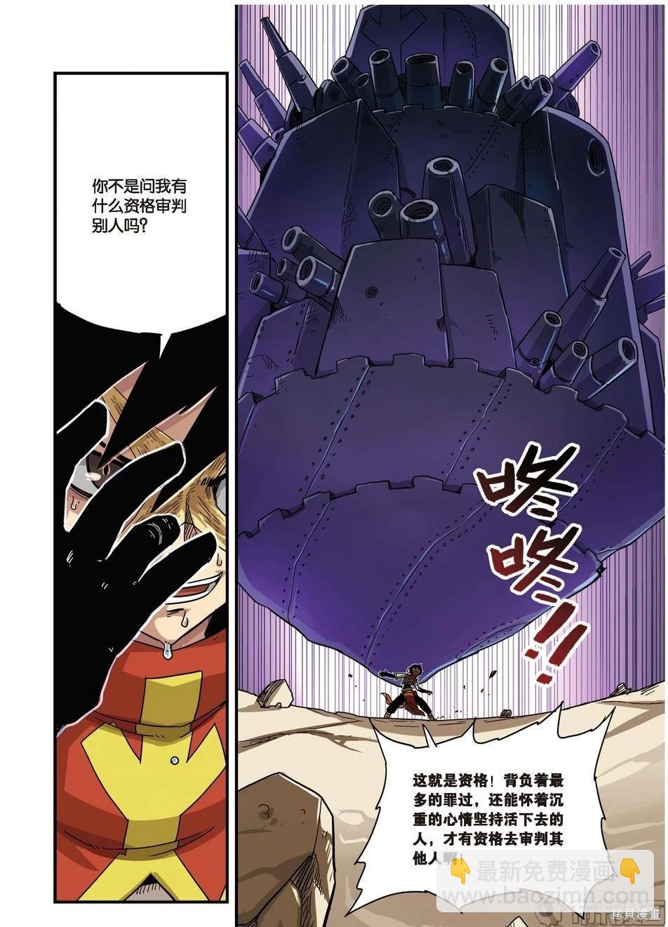 第10卷(1/2)-第164话