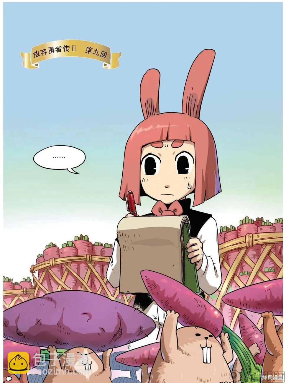 第10卷(1/2)-第164话