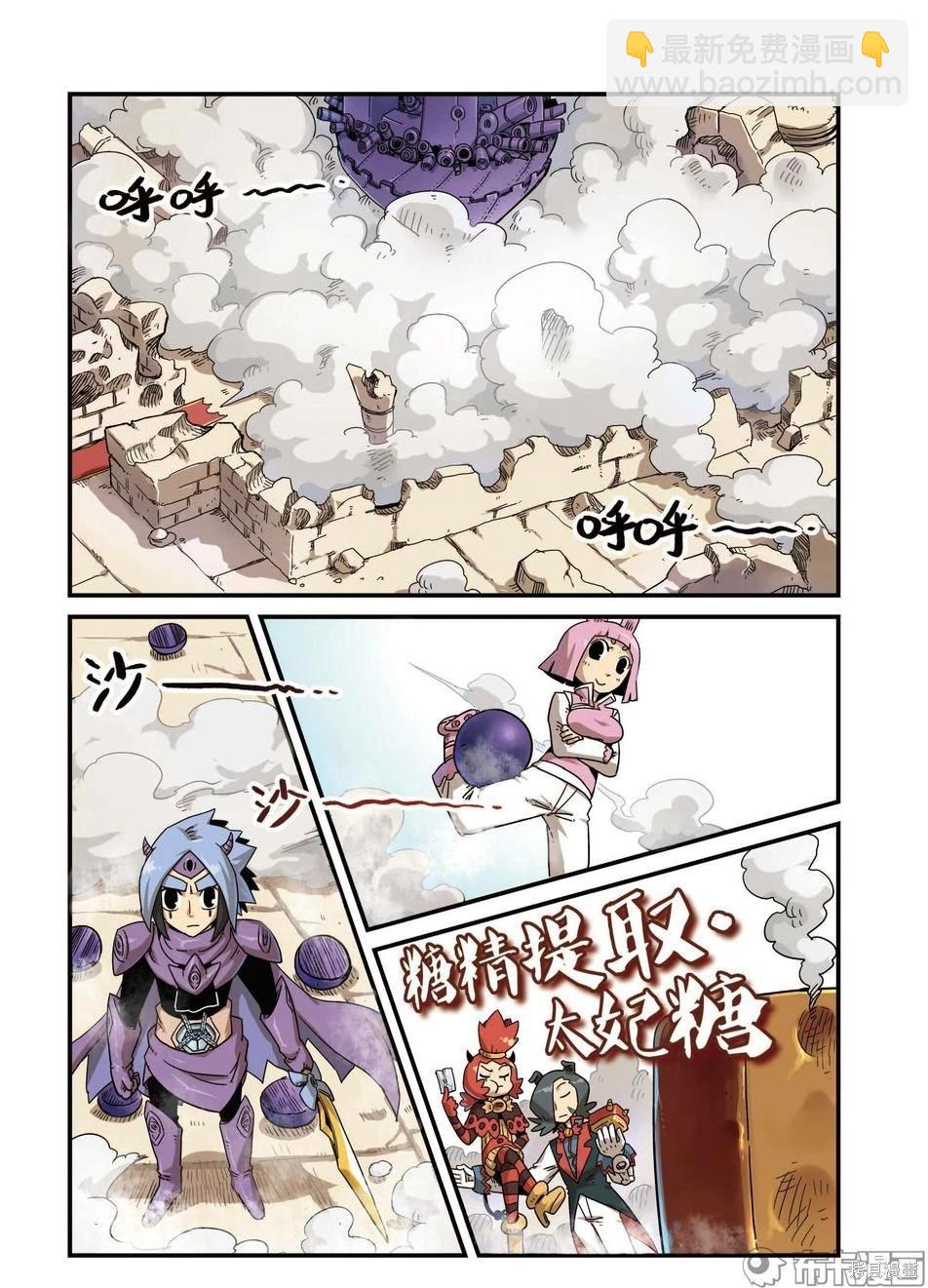 第10卷(1/2)-第164话