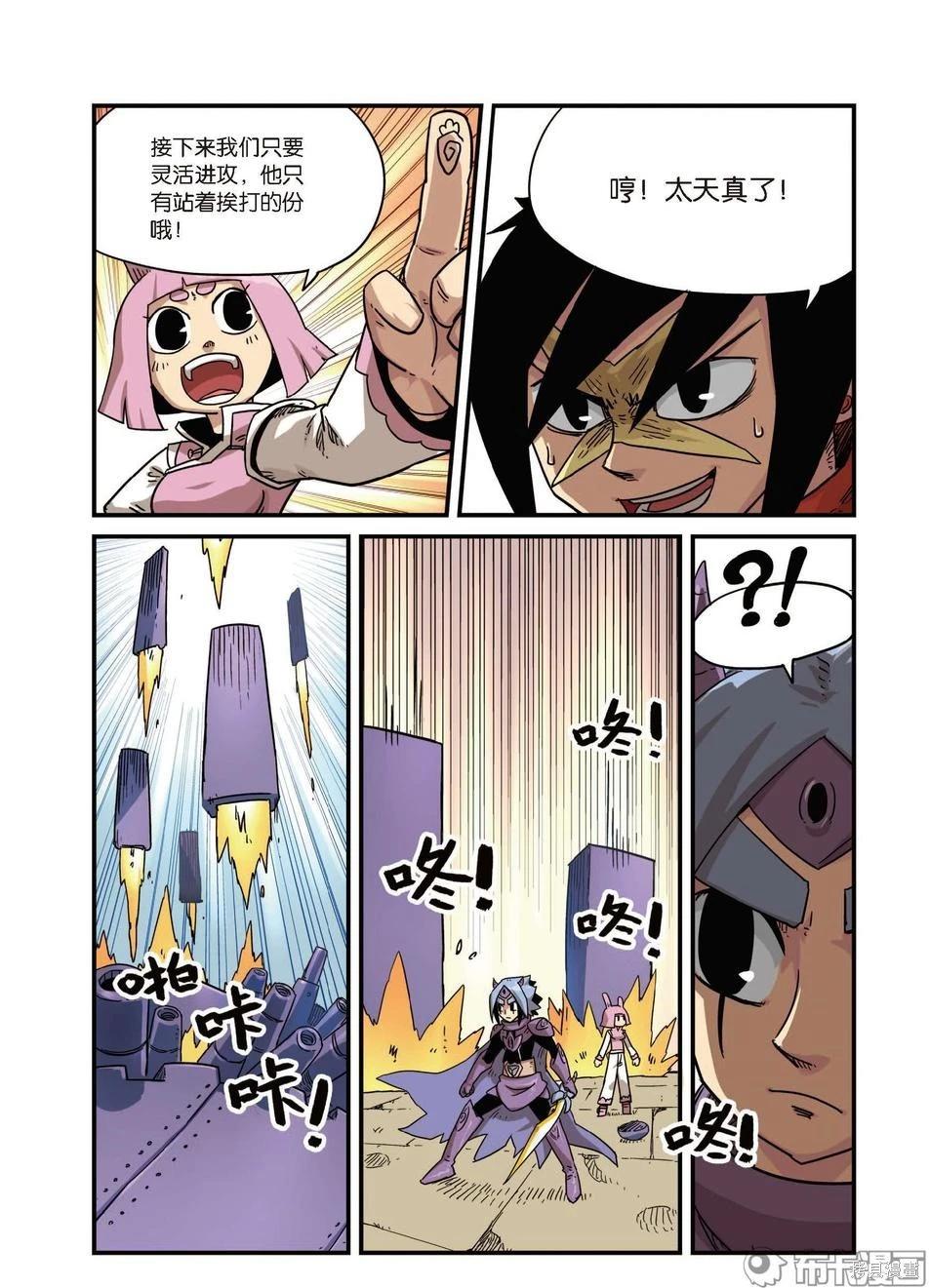 第10卷(1/2)-第164话