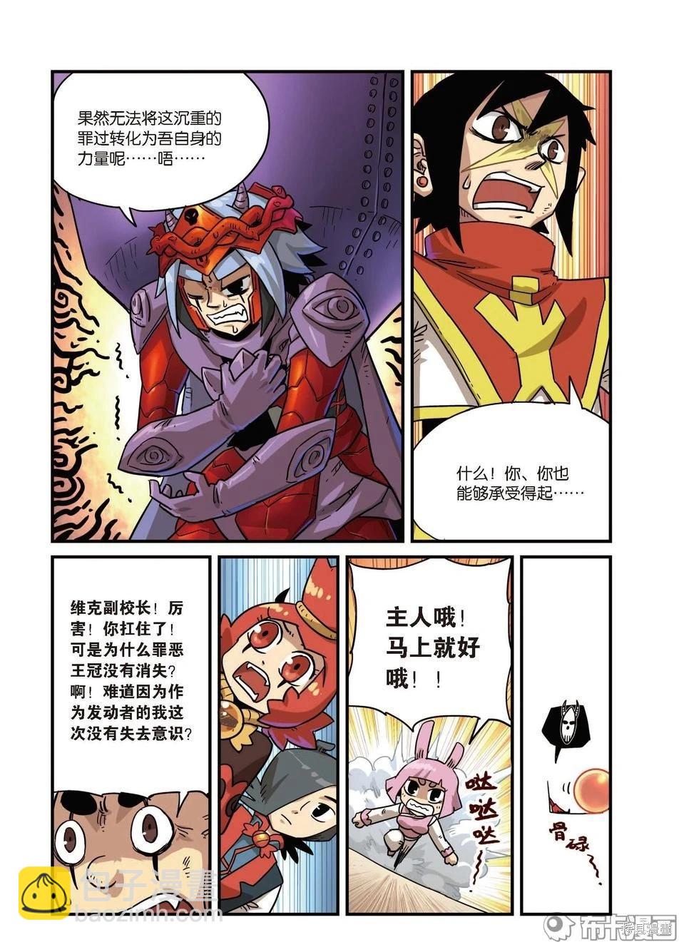 第10卷(1/2)-第164话