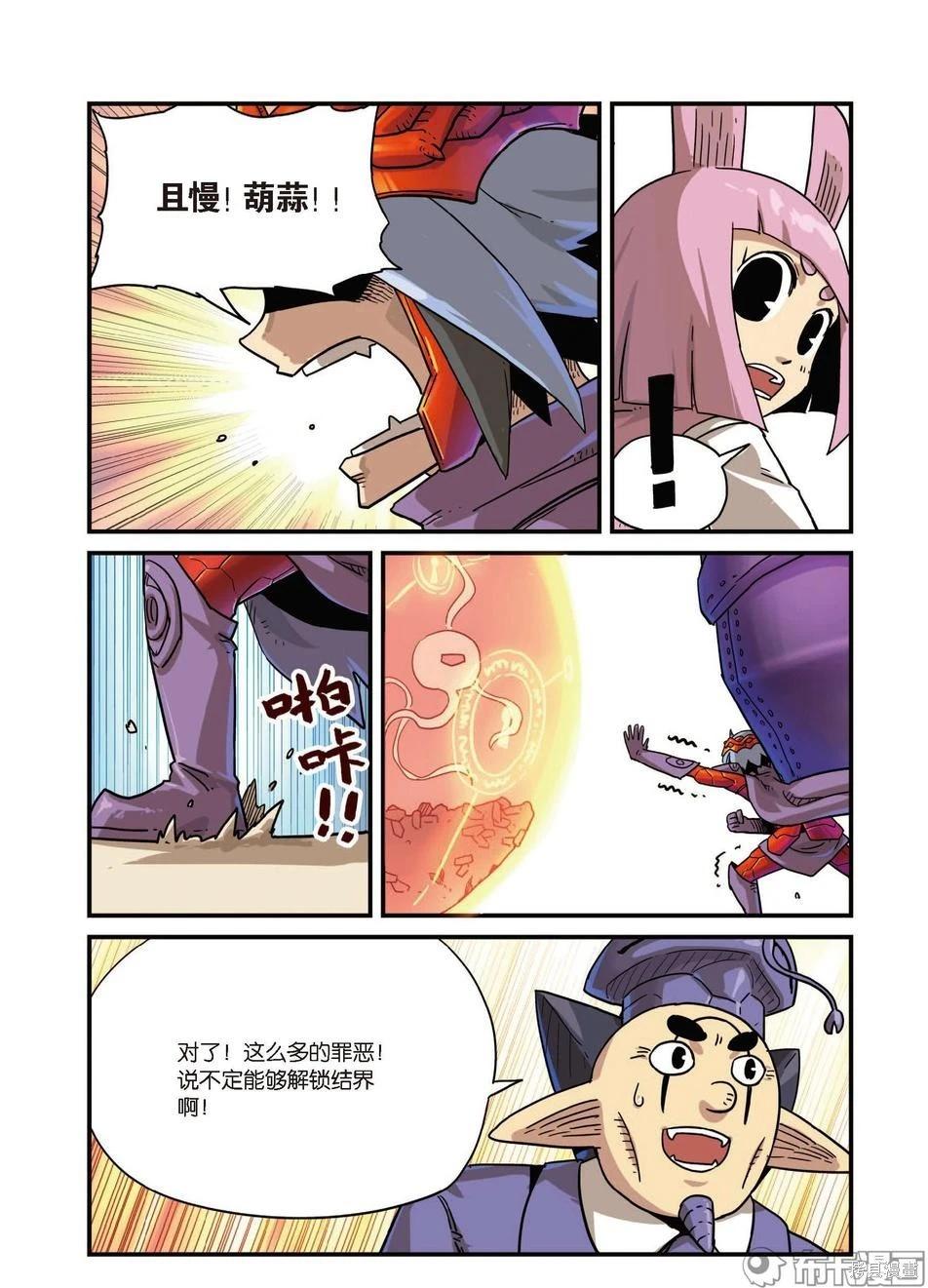 第10卷(1/2)-第164话