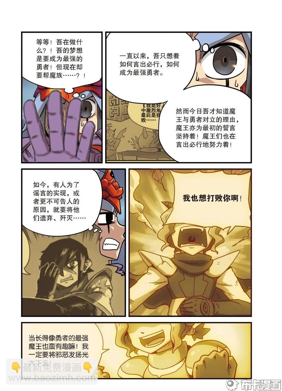 第10卷(1/2)-第164话