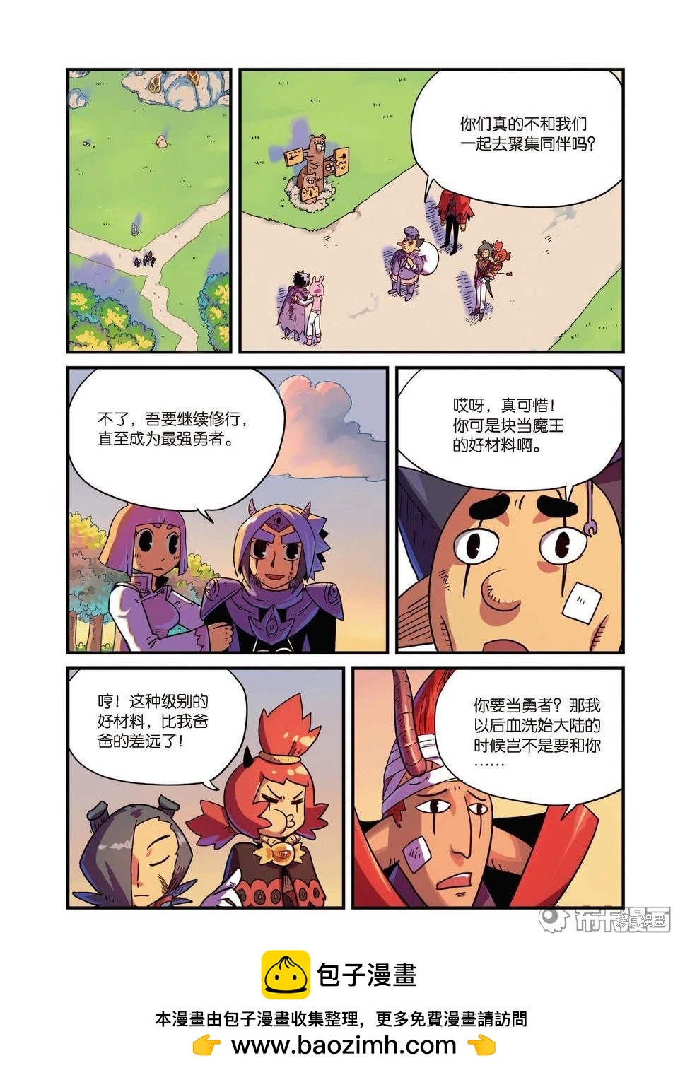 第10卷(1/2)-第164话