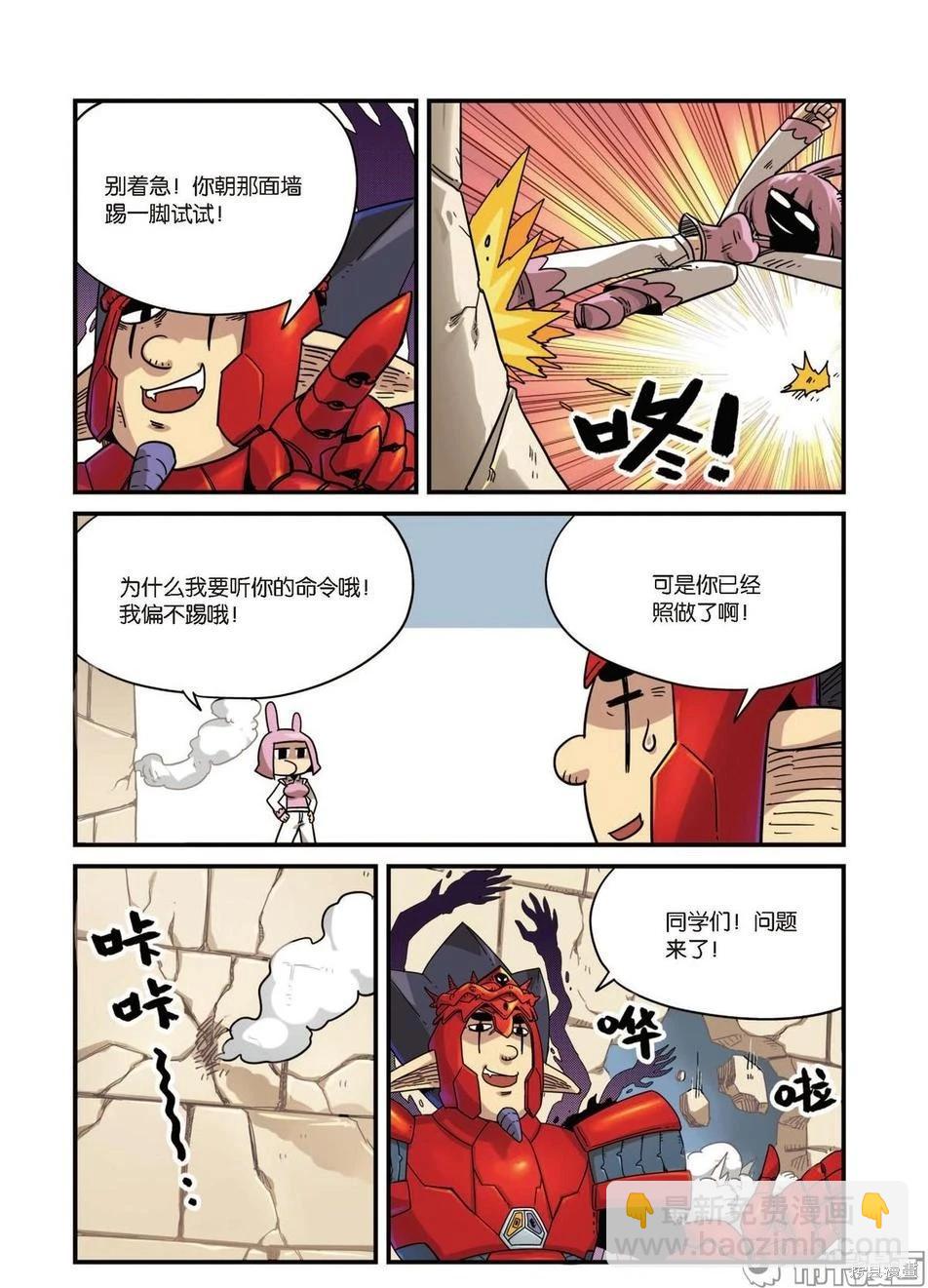 第10卷(1/2)-第164话