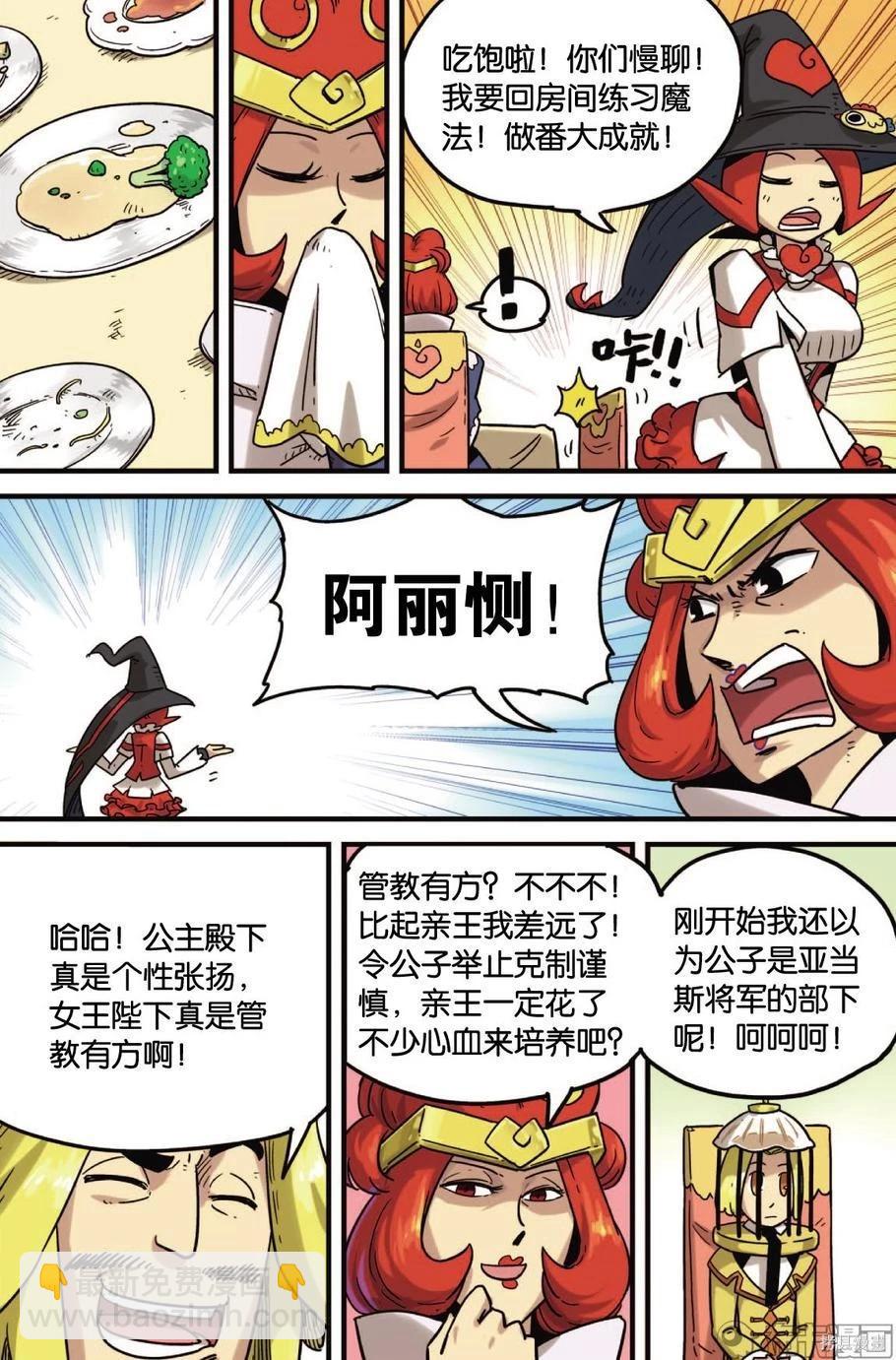 第12卷(1/3)-第166话