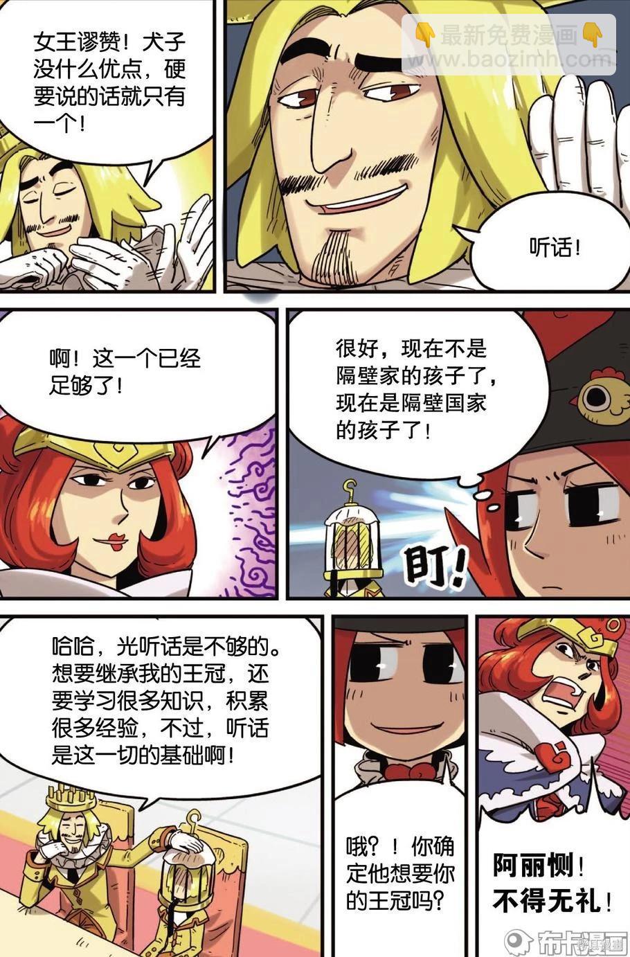 第12卷(1/3)-第166话