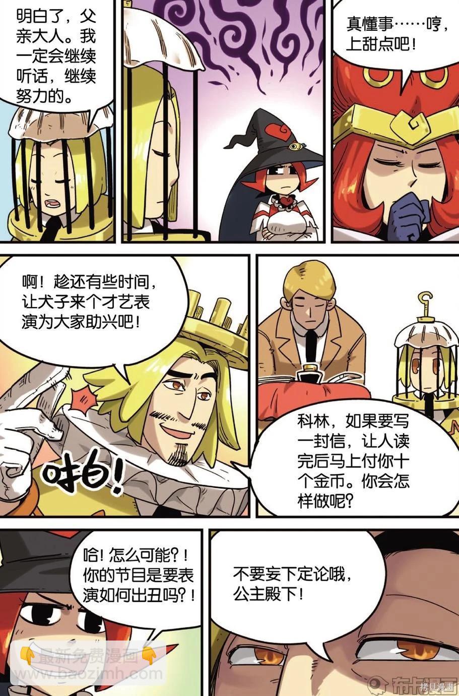 第12卷(1/3)-第166话