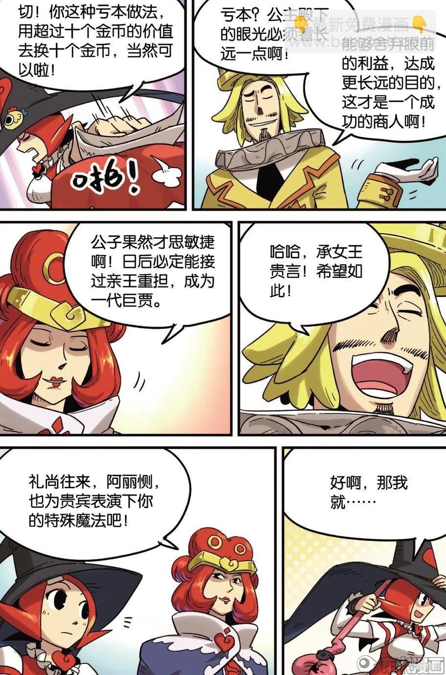 第12卷(1/3)-第166话