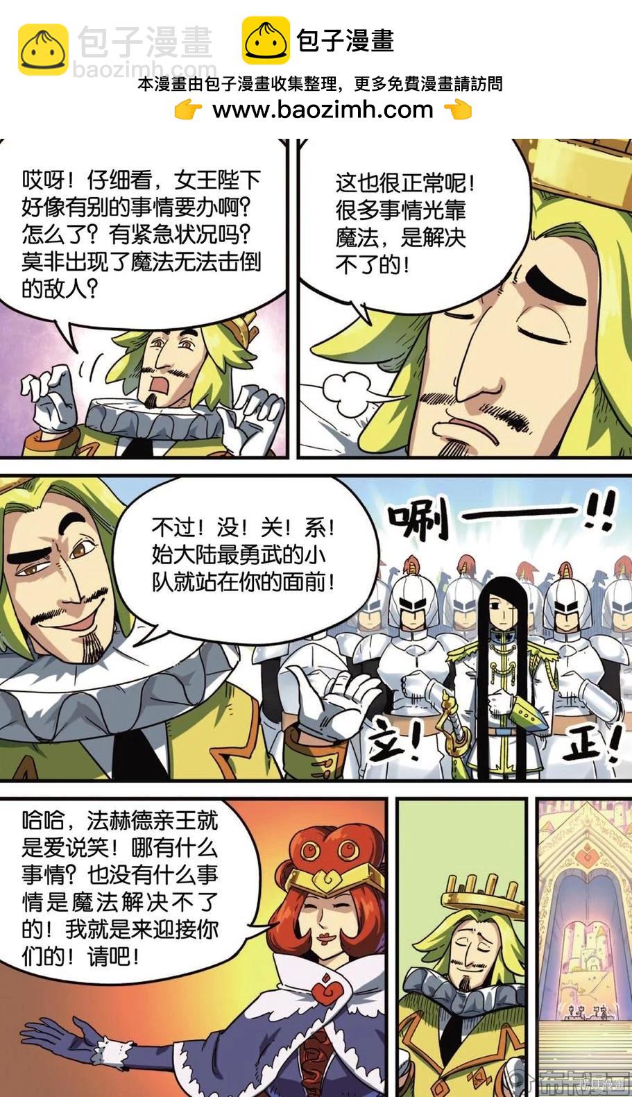 第12卷(1/3)-第166话