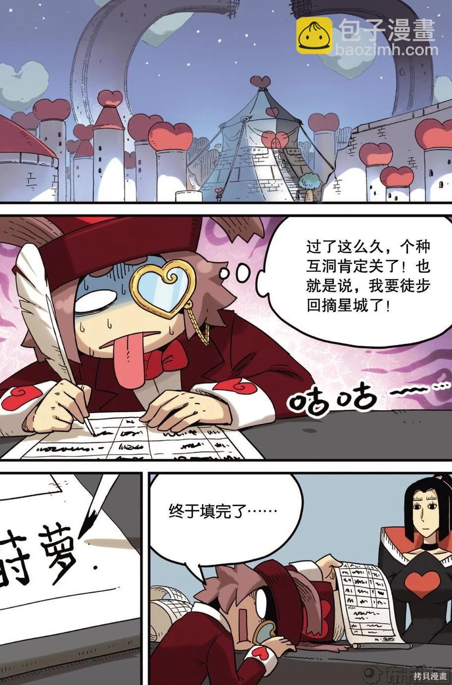 第12卷(1/3)-第166话