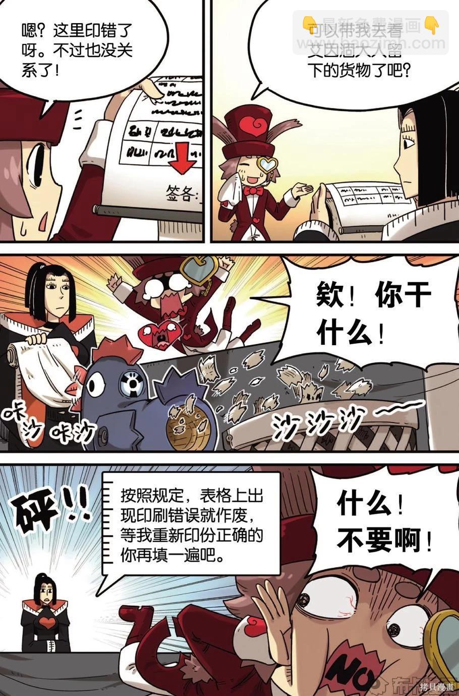 第12卷(1/3)-第166话