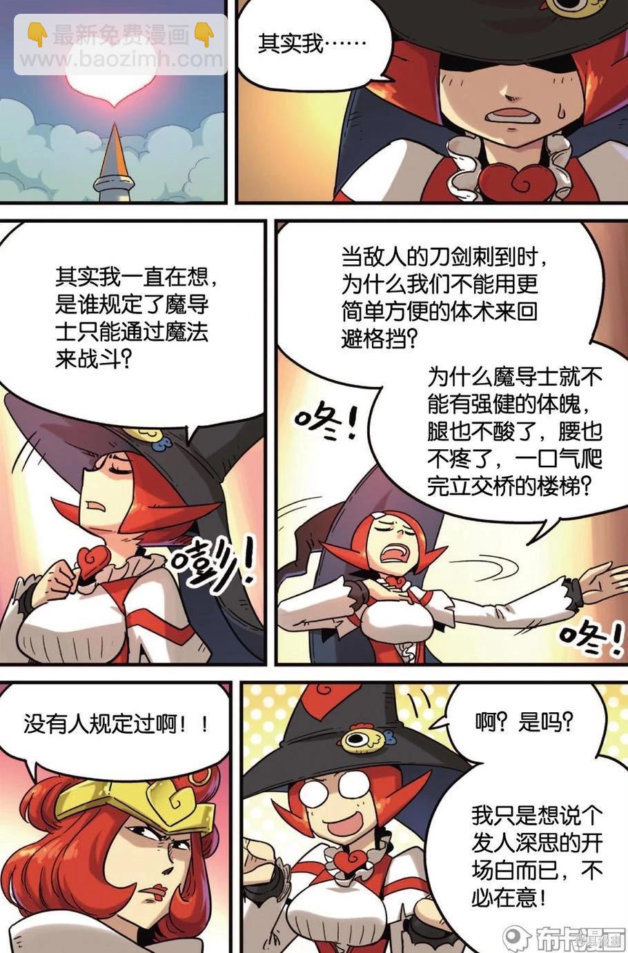 第12卷(1/3)-第166话