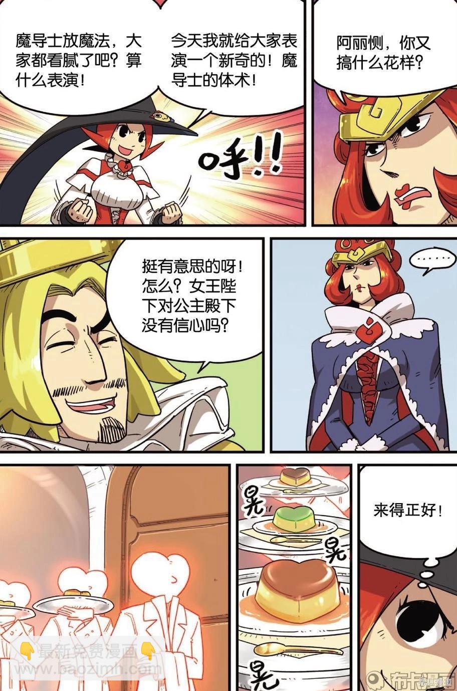 第12卷(1/3)-第166话