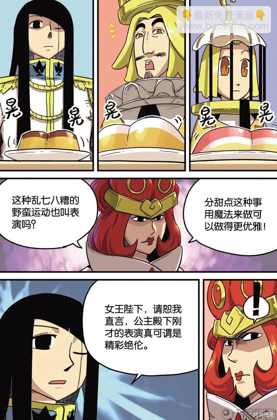 第12卷(1/3)-第166话