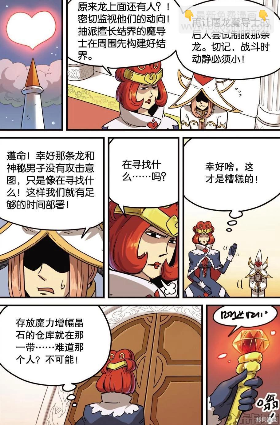 第12卷(1/3)-第166话