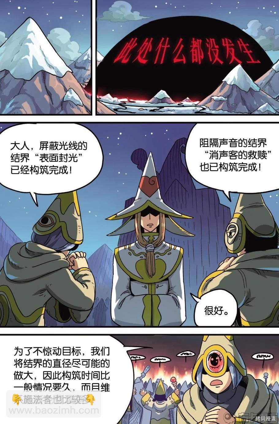 第12卷(1/3)-第166话