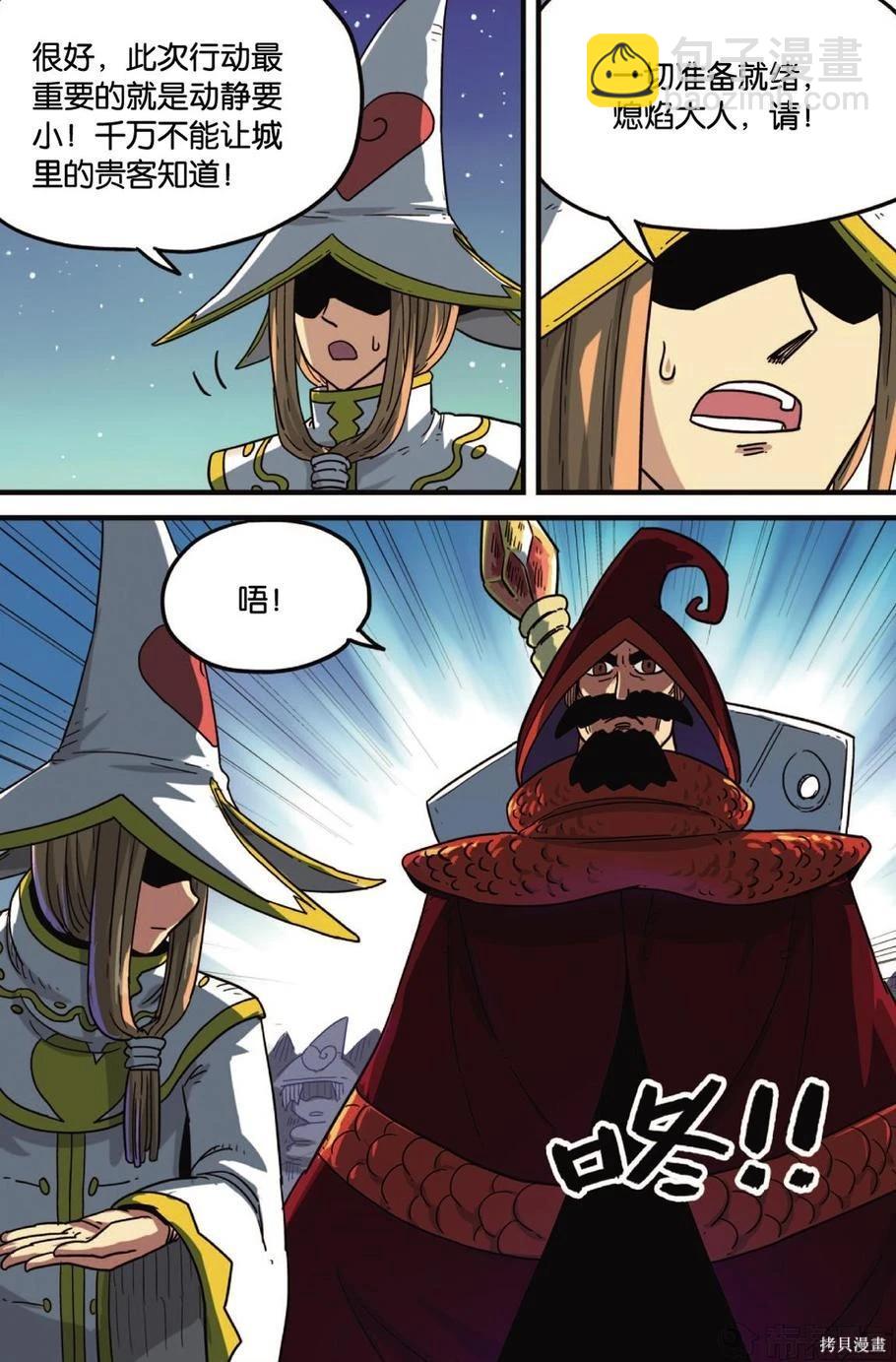 第12卷(1/3)-第166话