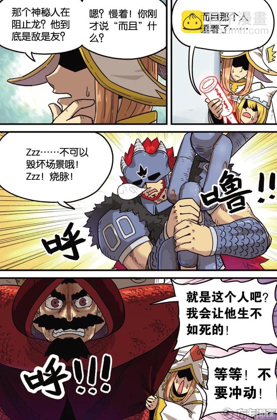 第12卷(1/3)-第166话