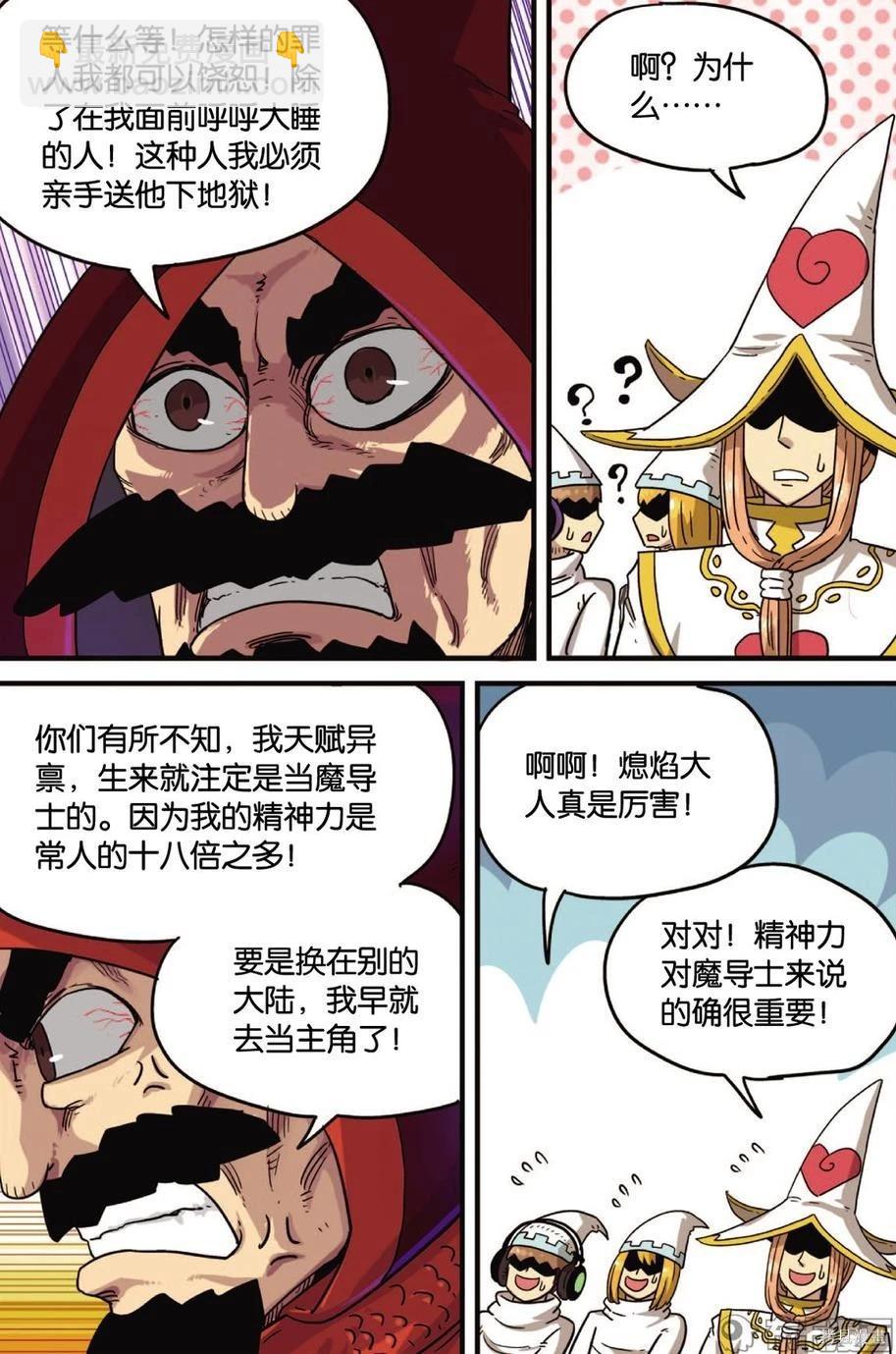 第12卷(1/3)-第166话