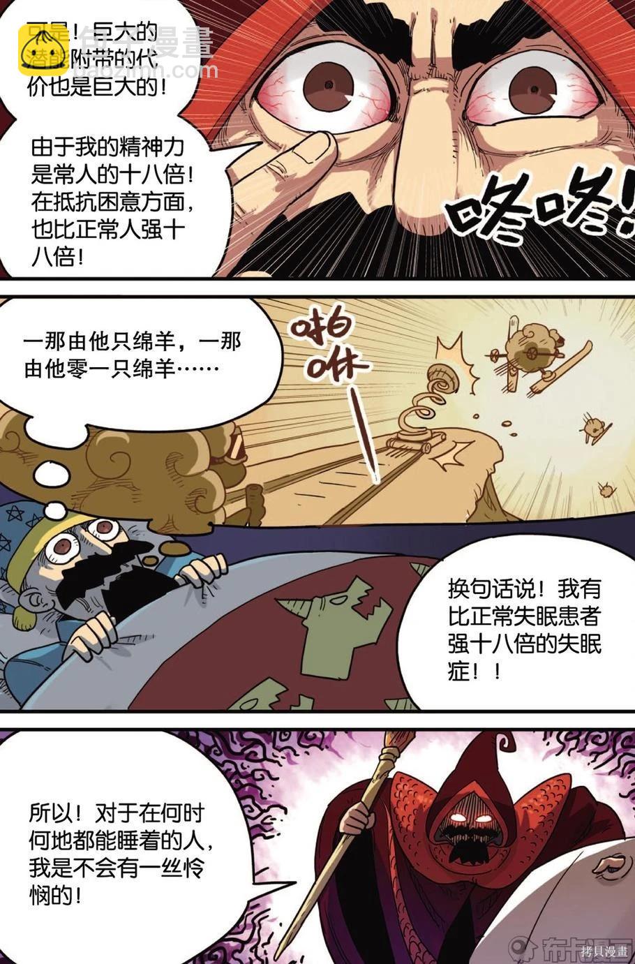 第12卷(1/3)-第166话