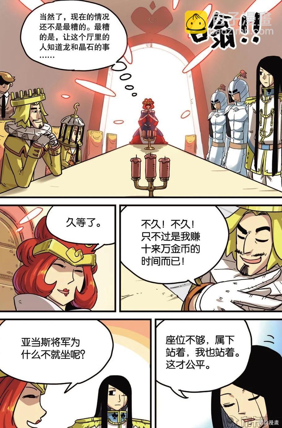 第12卷(1/3)-第166话