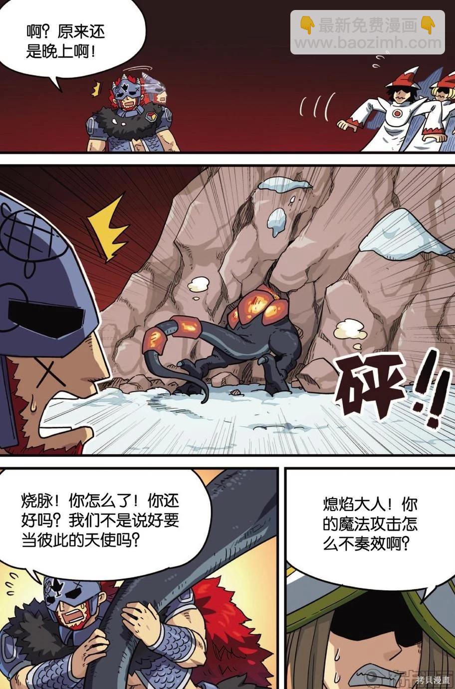 第12卷(1/3)-第166话