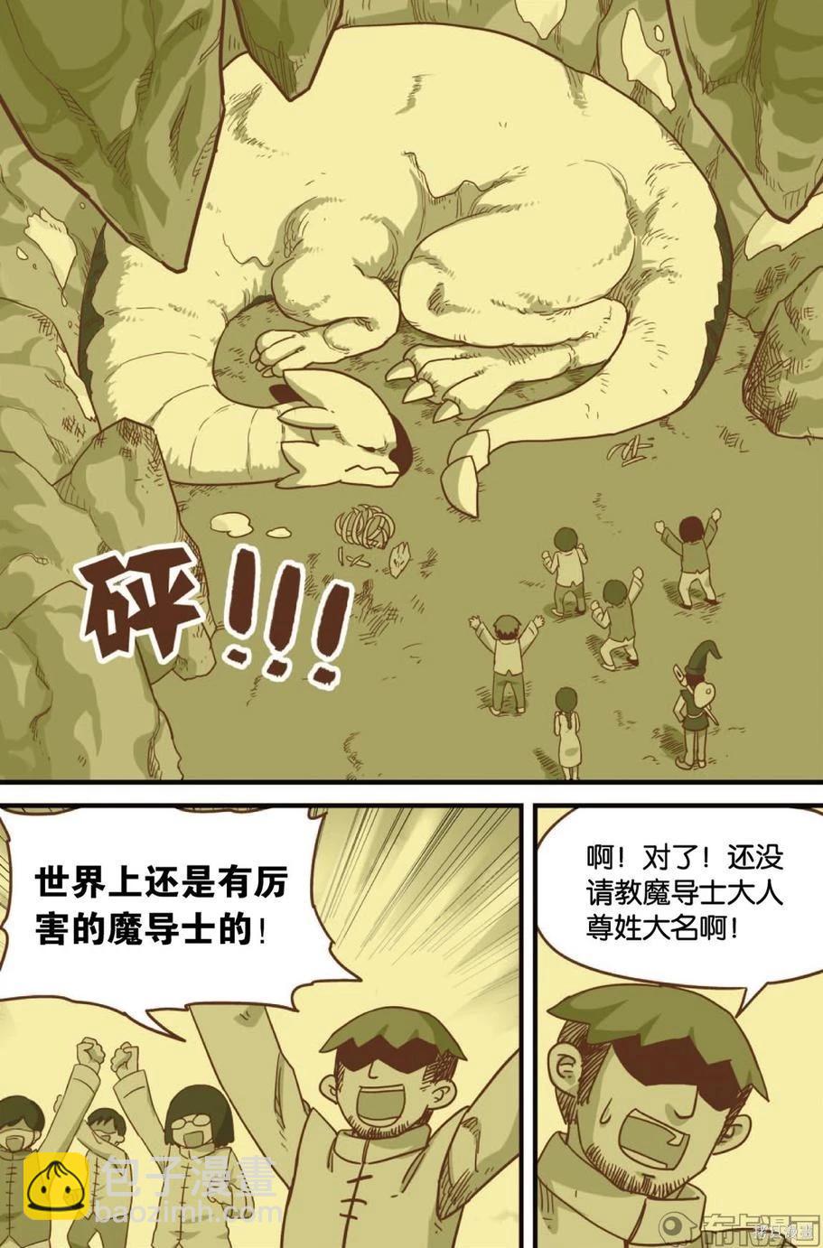 第12卷(1/3)-第166话