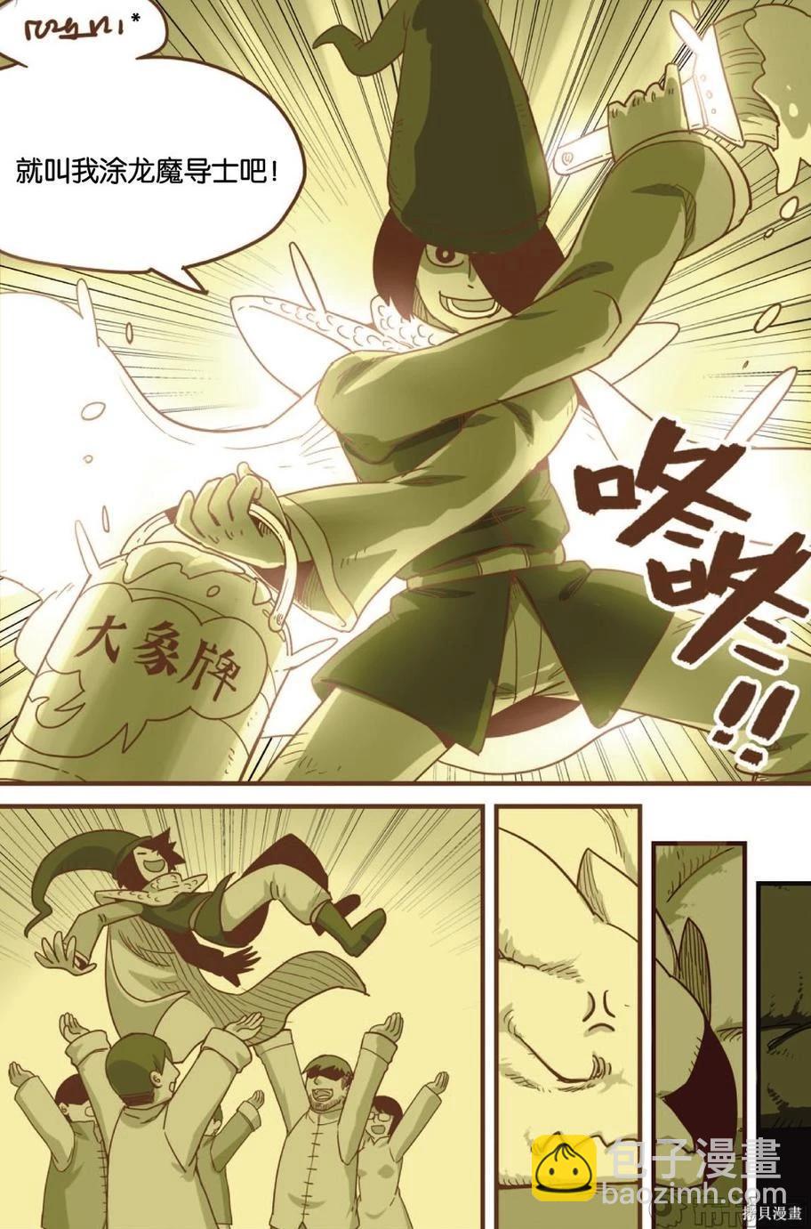 第12卷(1/3)-第166话