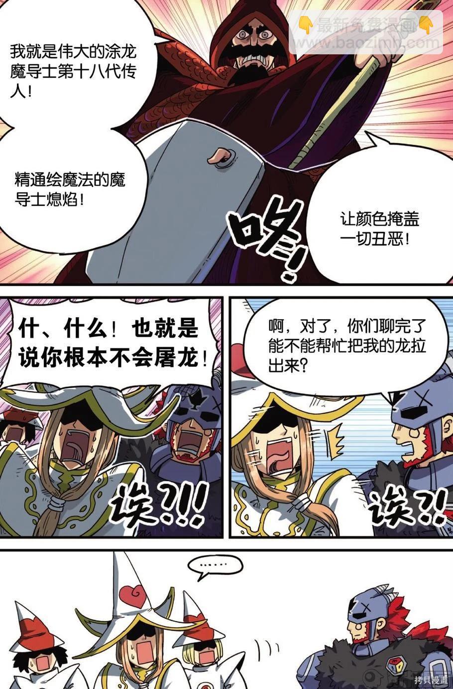 第12卷(1/3)-第166话