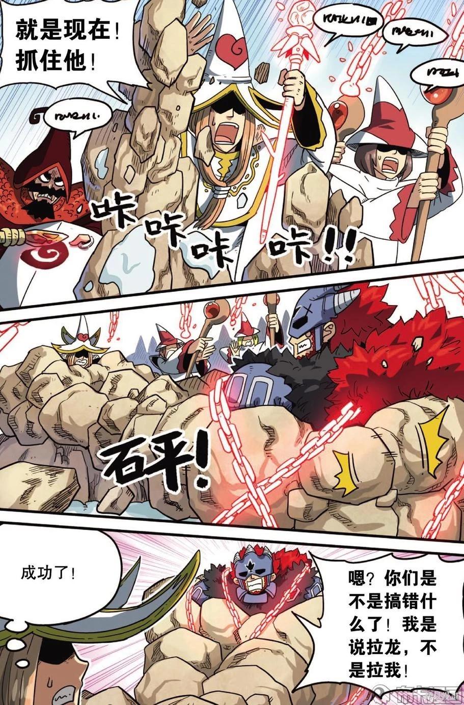 第12卷(1/3)-第166话